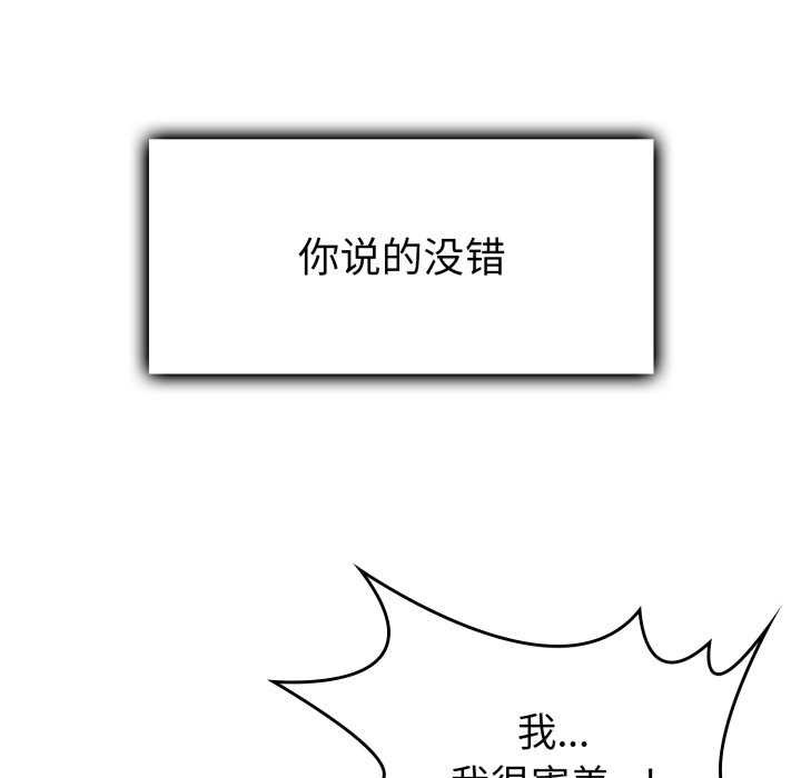 《叔叔，我們來試試吧!》漫画 第3話
