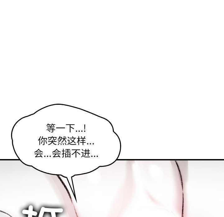 《叔叔，我們來試試吧!》漫画 第3話