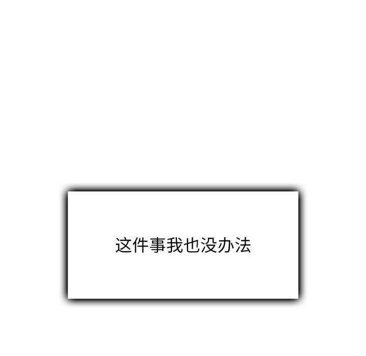 《叔叔，我們來試試吧!》漫画 第3話