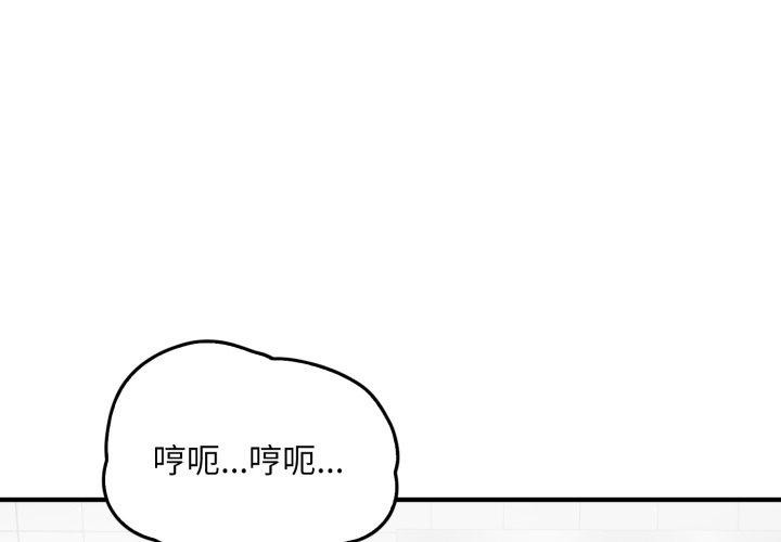 《叔叔，我們來試試吧!》漫画 第4話