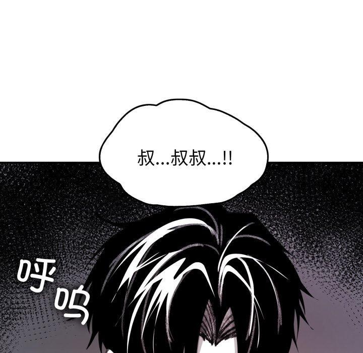《叔叔，我們來試試吧!》漫画 第4話