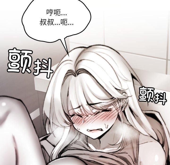 《叔叔，我們來試試吧!》漫画 第4話