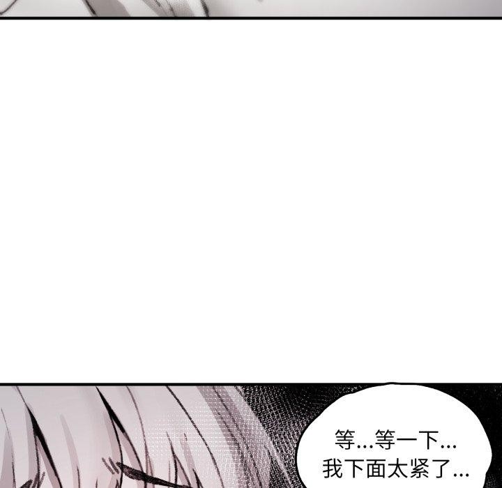 《叔叔，我們來試試吧!》漫画 第4話