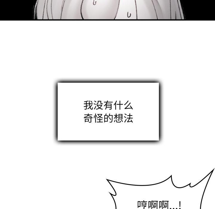 《叔叔，我們來試試吧!》漫画 第4話