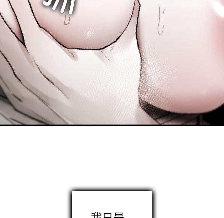 《叔叔，我們來試試吧!》漫画 第4話