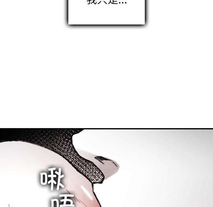 《叔叔，我們來試試吧!》漫画 第4話