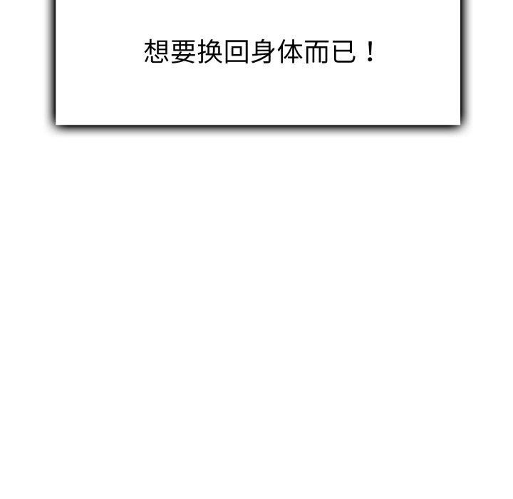 《叔叔，我們來試試吧!》漫画 第4話