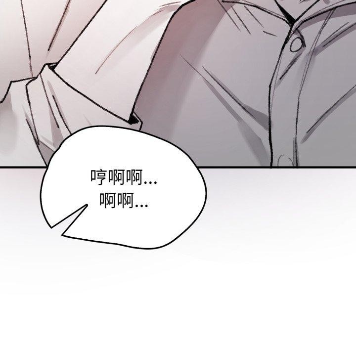 《叔叔，我們來試試吧!》漫画 第4話