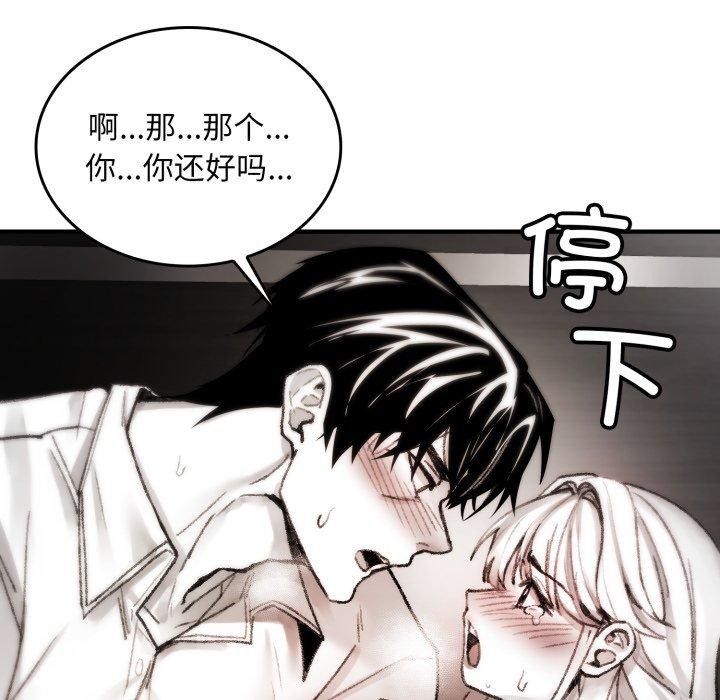《叔叔，我們來試試吧!》漫画 第4話