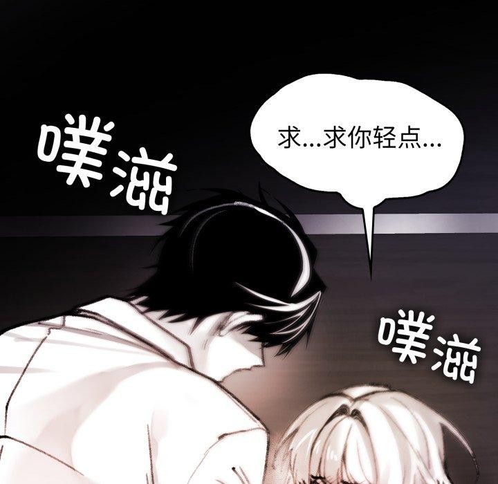 《叔叔，我們來試試吧!》漫画 第4話