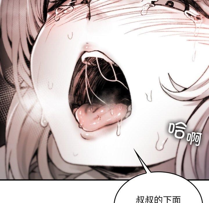《叔叔，我們來試試吧!》漫画 第4話