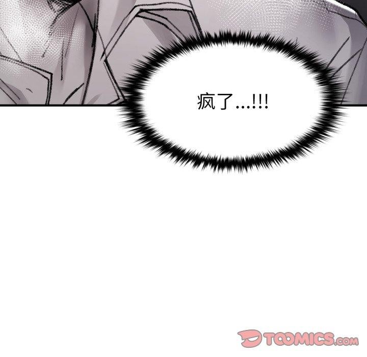 《叔叔，我們來試試吧!》漫画 第4話