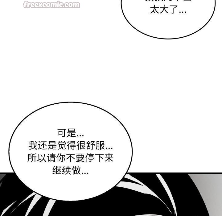 《叔叔，我們來試試吧!》漫画 第4話