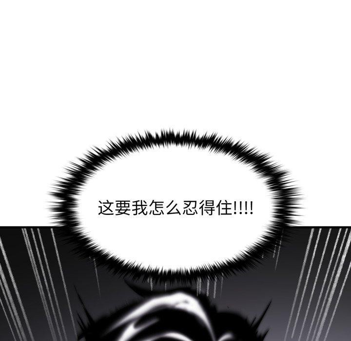 《叔叔，我們來試試吧!》漫画 第4話