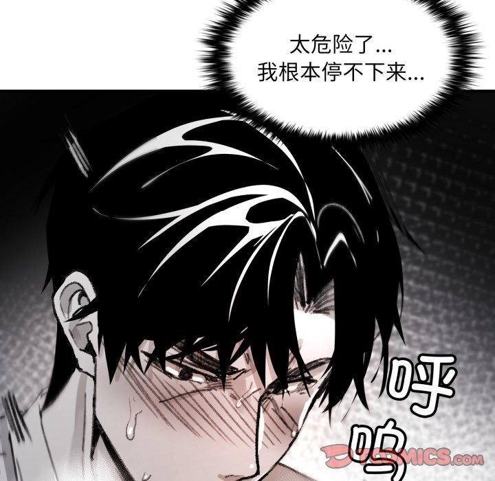 《叔叔，我們來試試吧!》漫画 第4話