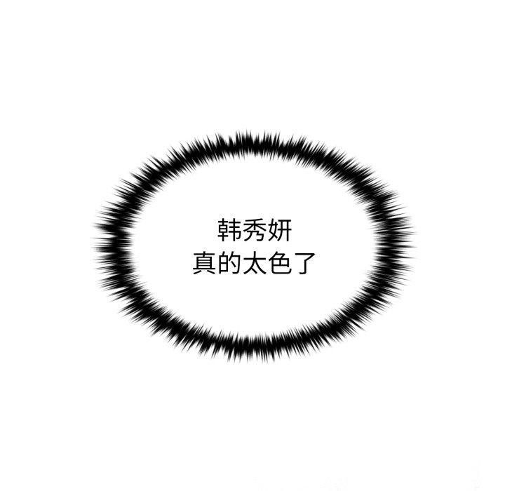 《叔叔，我們來試試吧!》漫画 第4話