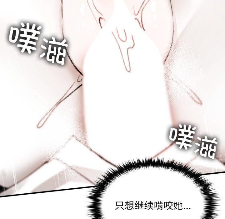 《叔叔，我們來試試吧!》漫画 第4話