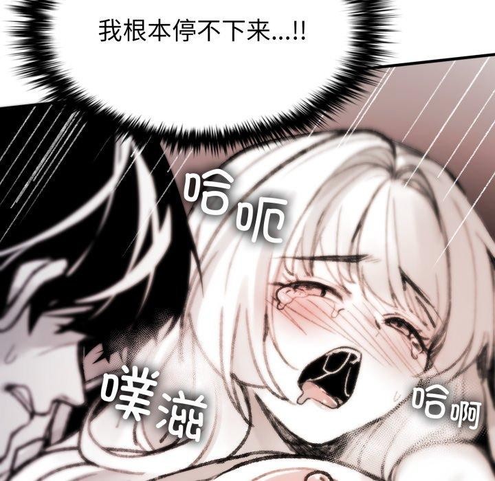 《叔叔，我們來試試吧!》漫画 第4話