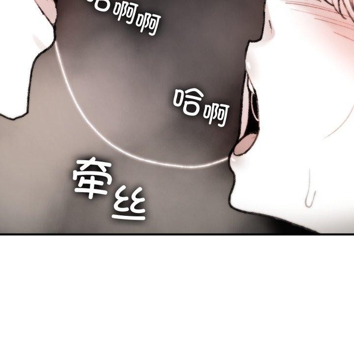 《叔叔，我們來試試吧!》漫画 第4話