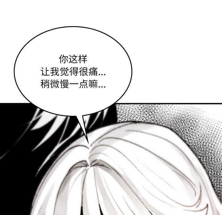 《叔叔，我們來試試吧!》漫画 第4話