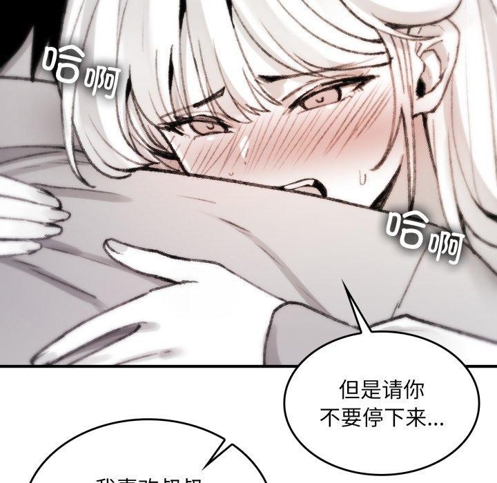 《叔叔，我們來試試吧!》漫画 第4話