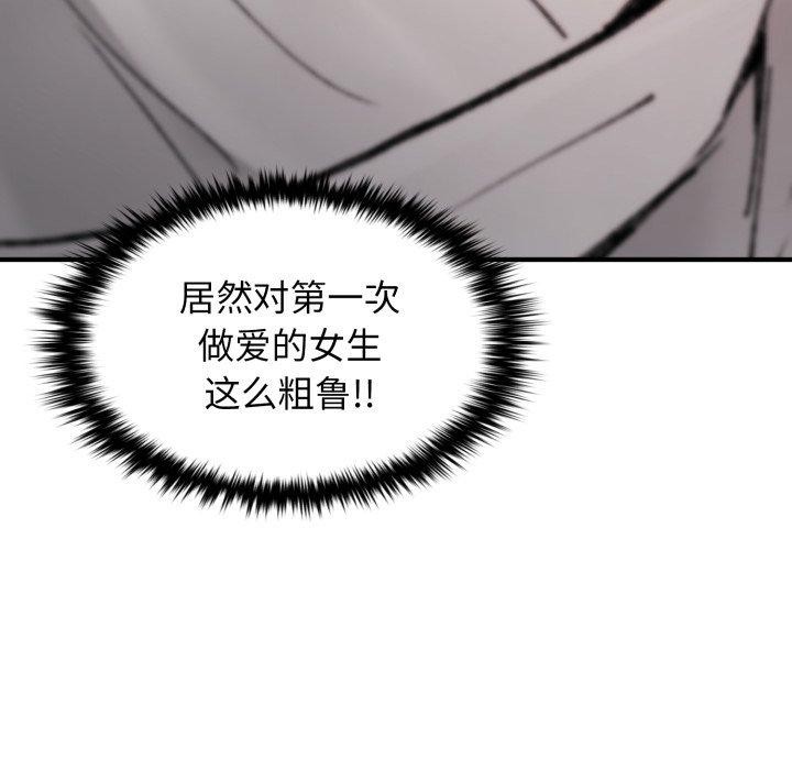 《叔叔，我們來試試吧!》漫画 第4話