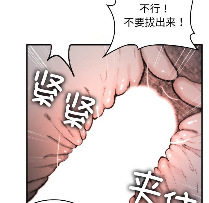 《叔叔，我們來試試吧!》漫画 第4話