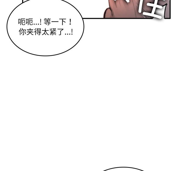《叔叔，我們來試試吧!》漫画 第4話