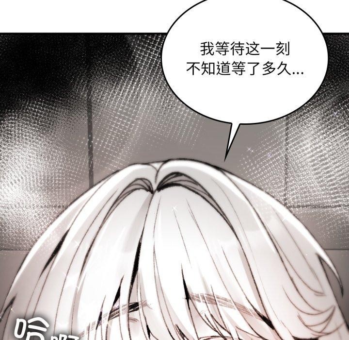 《叔叔，我們來試試吧!》漫画 第4話