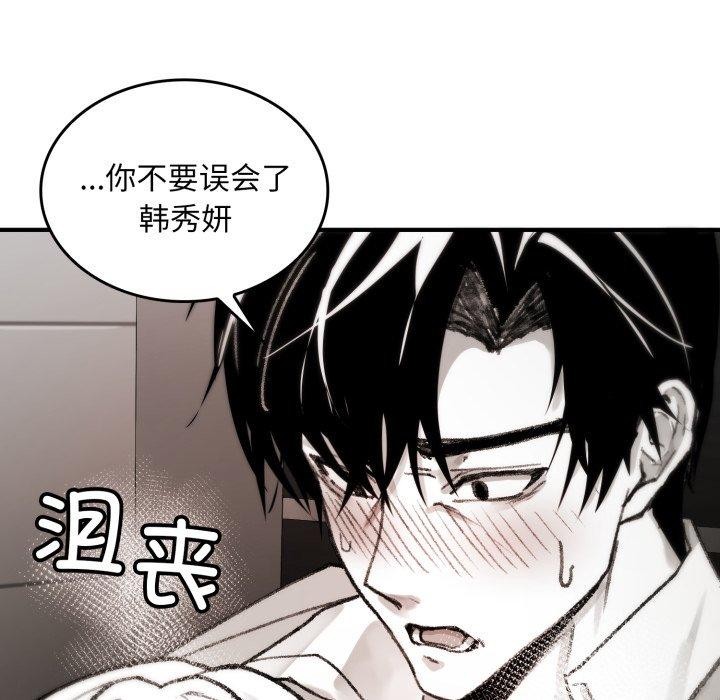 《叔叔，我們來試試吧!》漫画 第4話