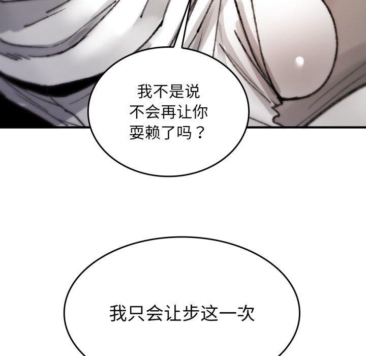 《叔叔，我們來試試吧!》漫画 第4話