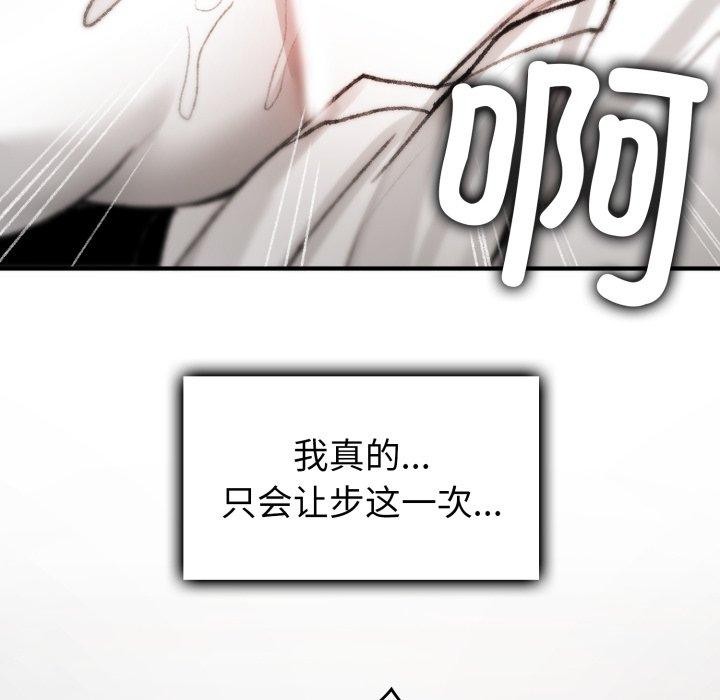 《叔叔，我們來試試吧!》漫画 第4話