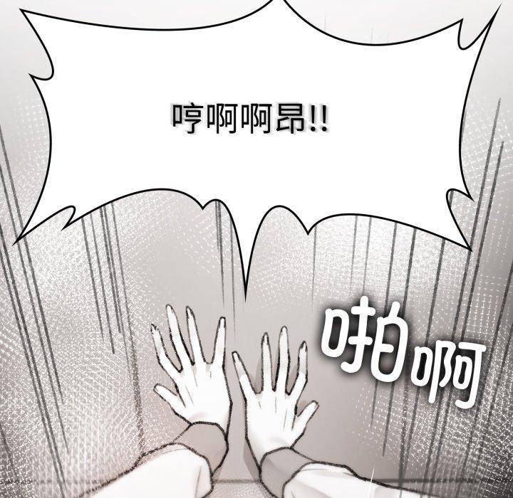 《叔叔，我們來試試吧!》漫画 第4話