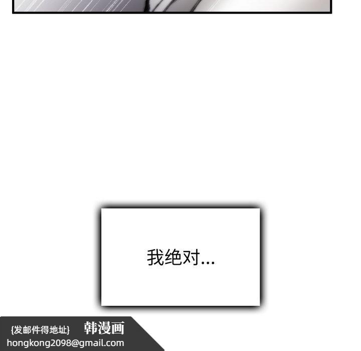 《叔叔，我們來試試吧!》漫画 第4話