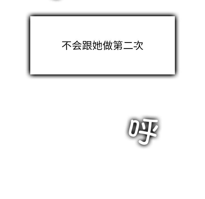 《叔叔，我們來試試吧!》漫画 第4話
