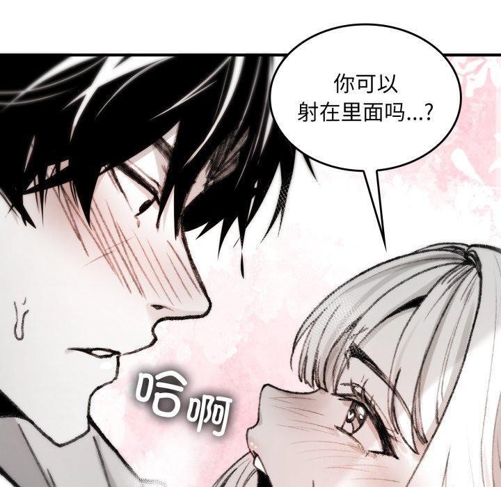 《叔叔，我們來試試吧!》漫画 第4話