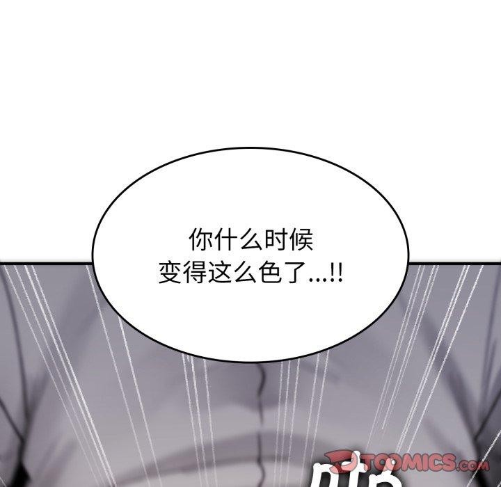 《叔叔，我們來試試吧!》漫画 第4話
