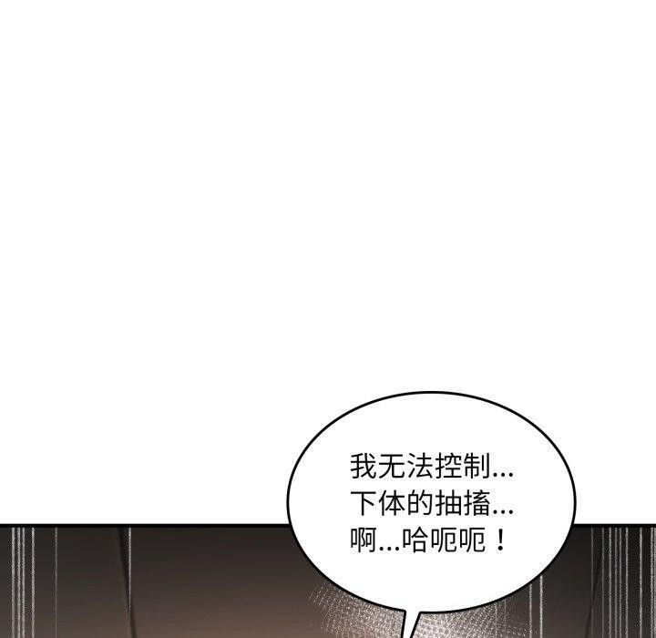 《叔叔，我們來試試吧!》漫画 第4話