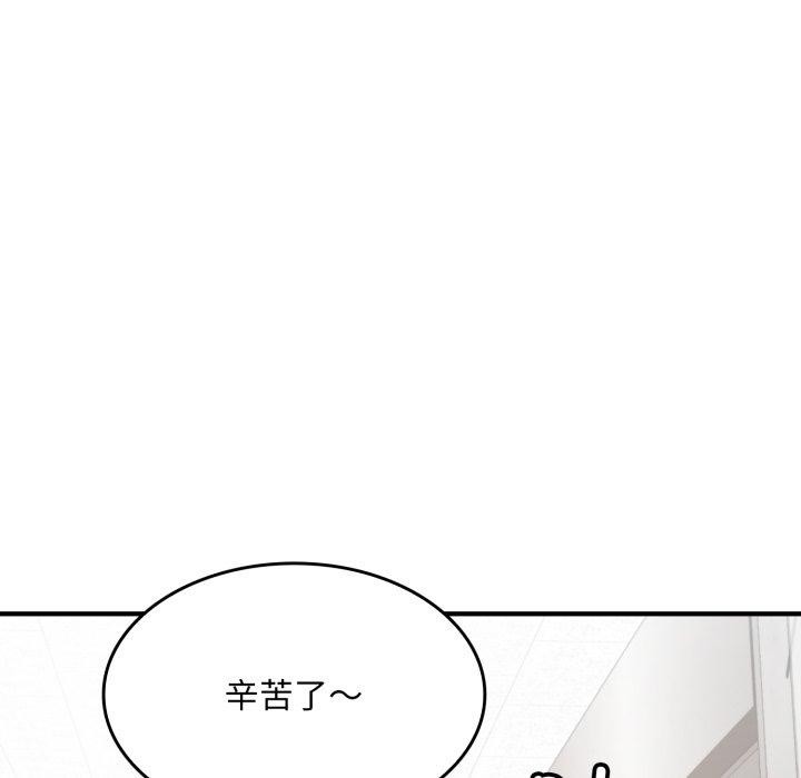 《叔叔，我們來試試吧!》漫画 第4話