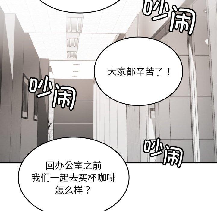 《叔叔，我們來試試吧!》漫画 第4話