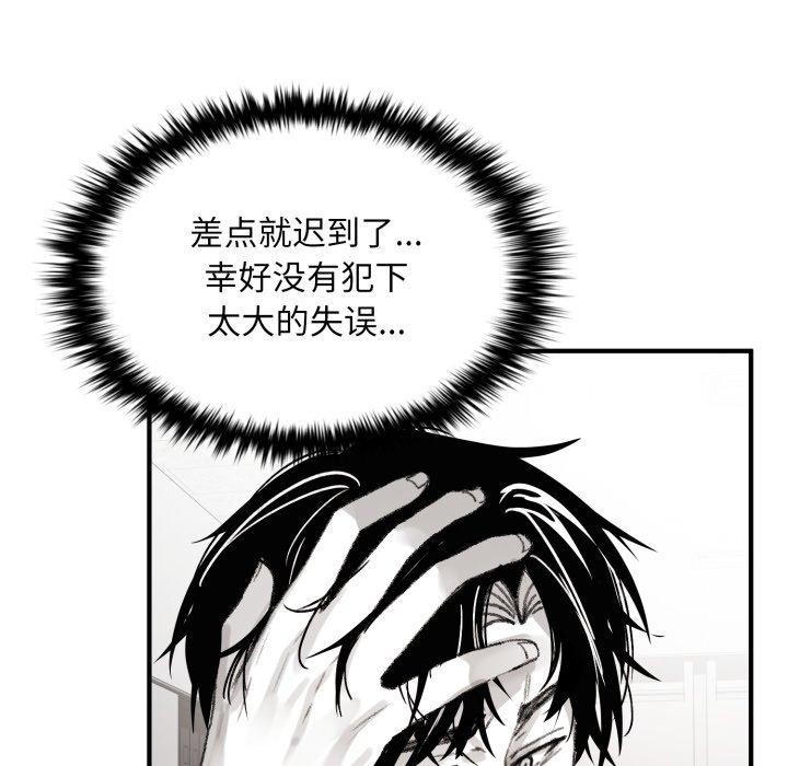 《叔叔，我們來試試吧!》漫画 第4話