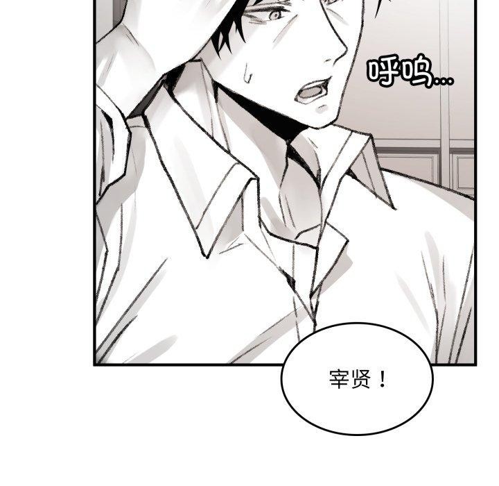 《叔叔，我們來試試吧!》漫画 第4話