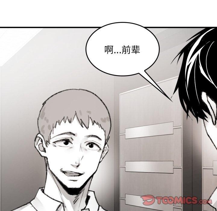 《叔叔，我們來試試吧!》漫画 第4話