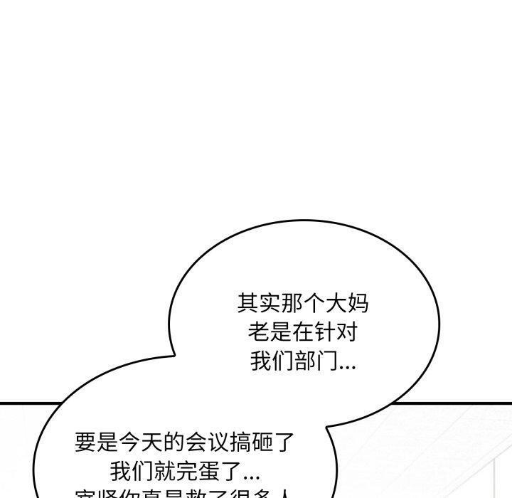 《叔叔，我們來試試吧!》漫画 第4話