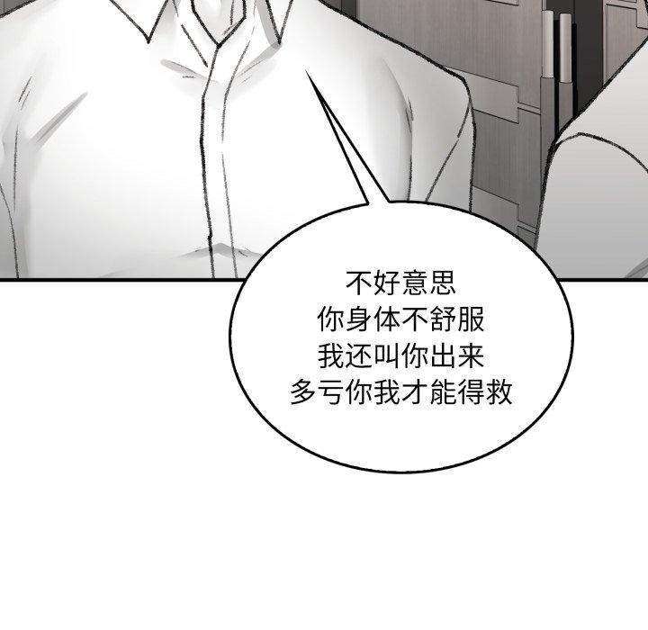 《叔叔，我們來試試吧!》漫画 第4話