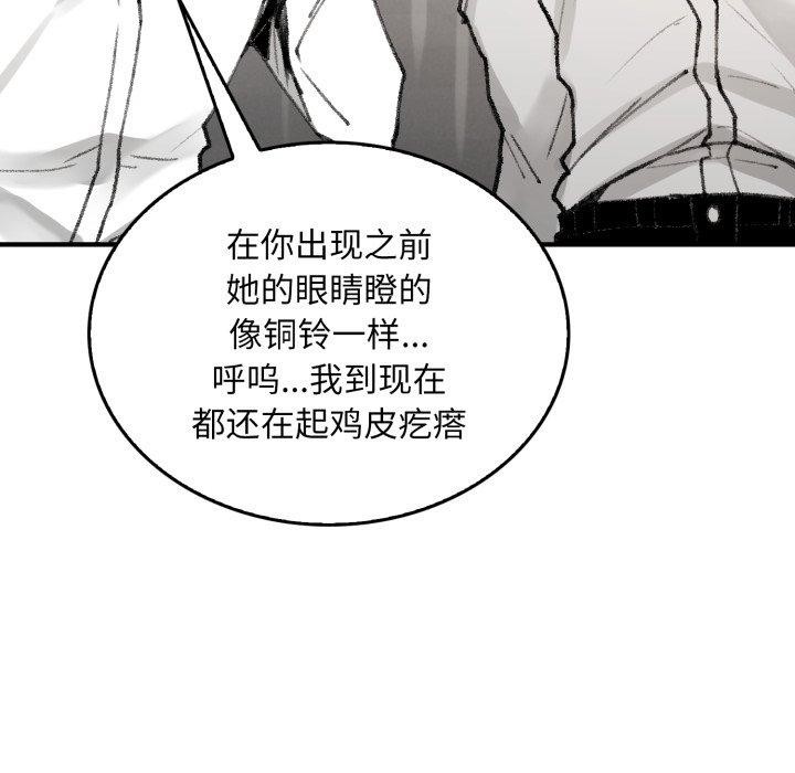 《叔叔，我們來試試吧!》漫画 第4話