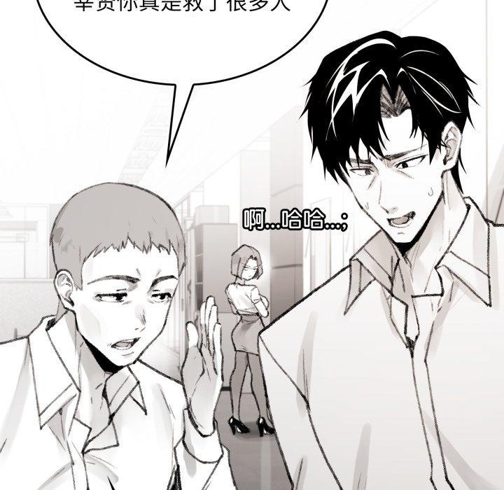 《叔叔，我們來試試吧!》漫画 第4話