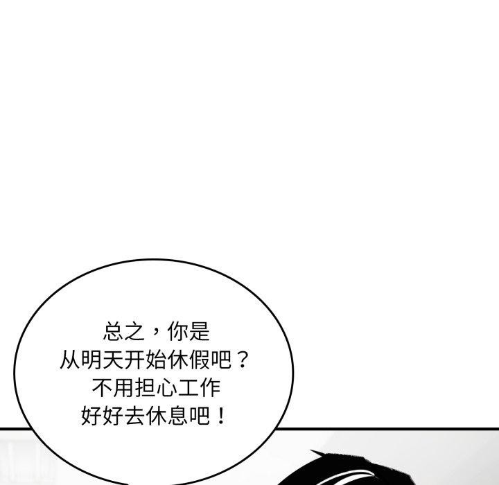 《叔叔，我們來試試吧!》漫画 第4話