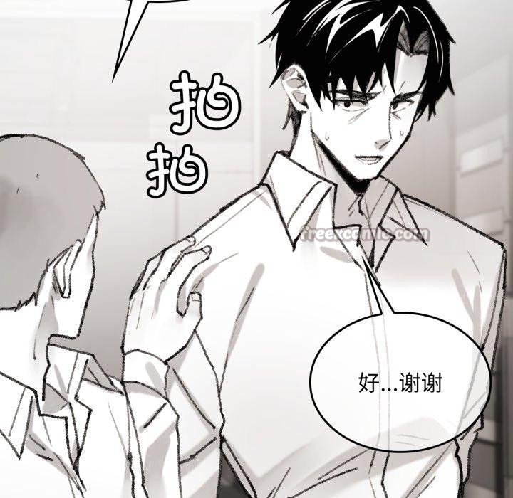 《叔叔，我們來試試吧!》漫画 第4話