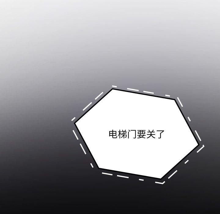 《叔叔，我們來試試吧!》漫画 第4話